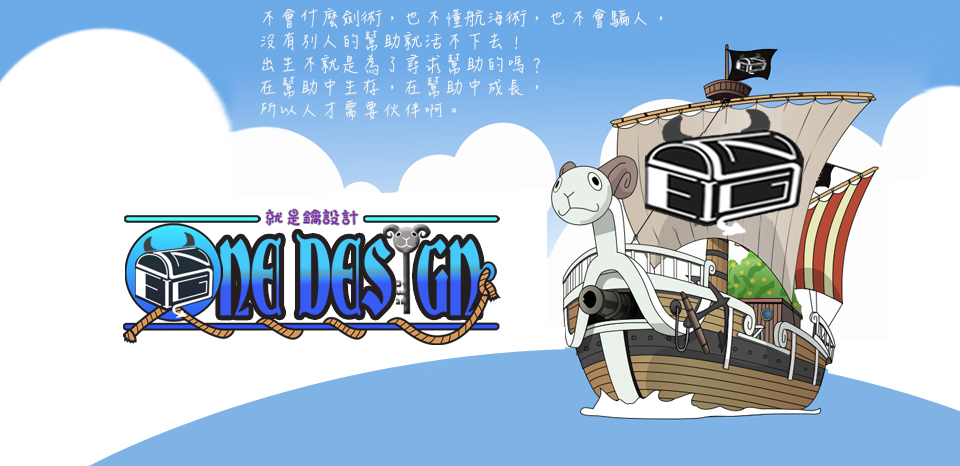 <<第 四 話>><br><br> 夥伴