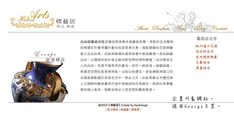 <<第 三 話>><br><br> 企業形象網站<br/><br/>採用 G 方案