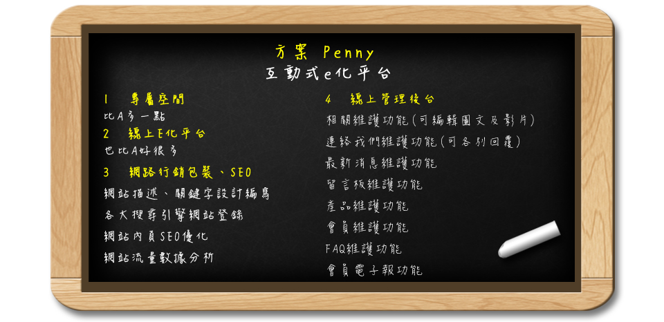 <<第 十五 話>><br><br> 方案 P<br/><br/>互動式e化平台